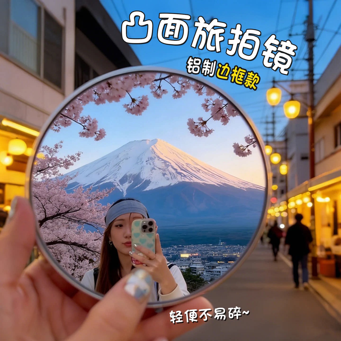 旅行自拍镜反光小圆镜旅游圆形化妆镜便携随身小镜子必备好物凸面