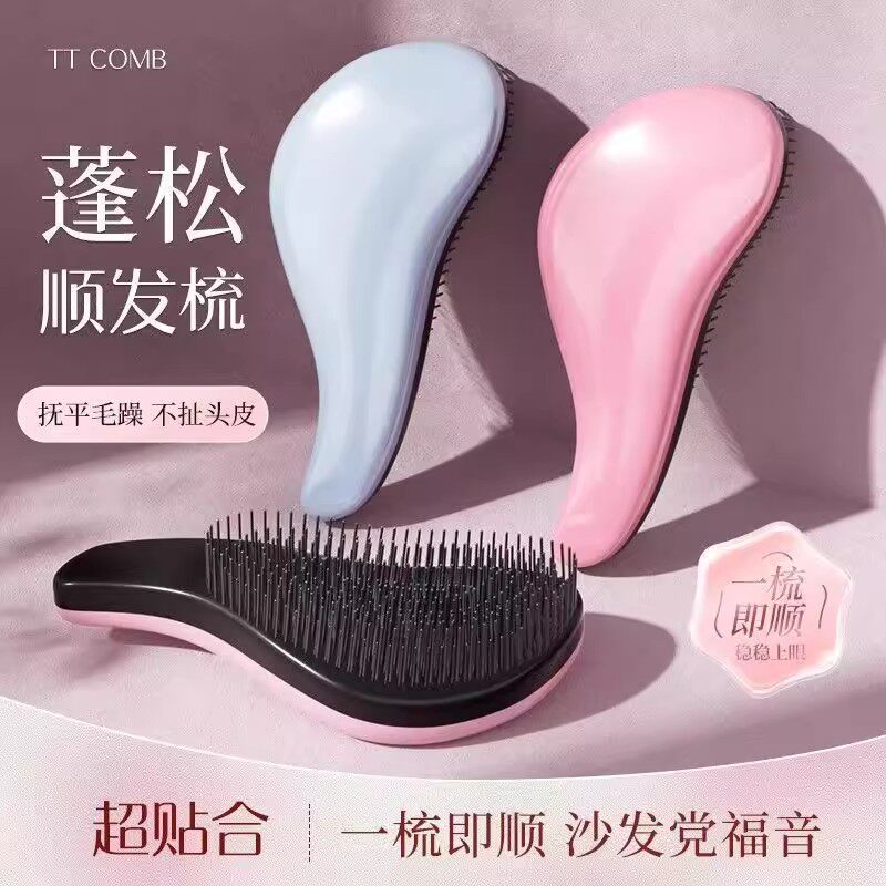 王妃美发梳顺发梳家用蓬松梳防静电按摩梳子防脱发毛躁魔法王妃梳
