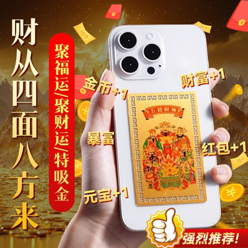 五路财神金卡随身摆件招财金属卡牌财库贴赵公明护身平安吉祥卡片