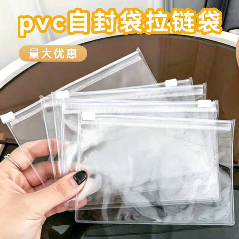 白色透明PVC胶袋塑料拉链自封袋加厚玉器珠宝密封袋首饰品收纳袋