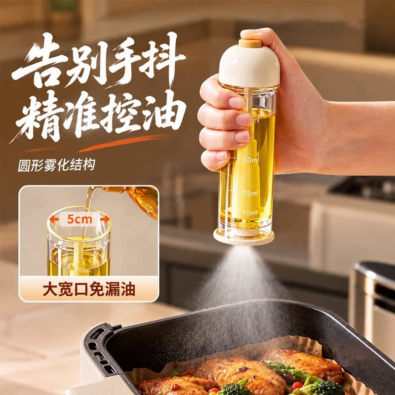垂直喷油壶下喷式喷油瓶喷雾