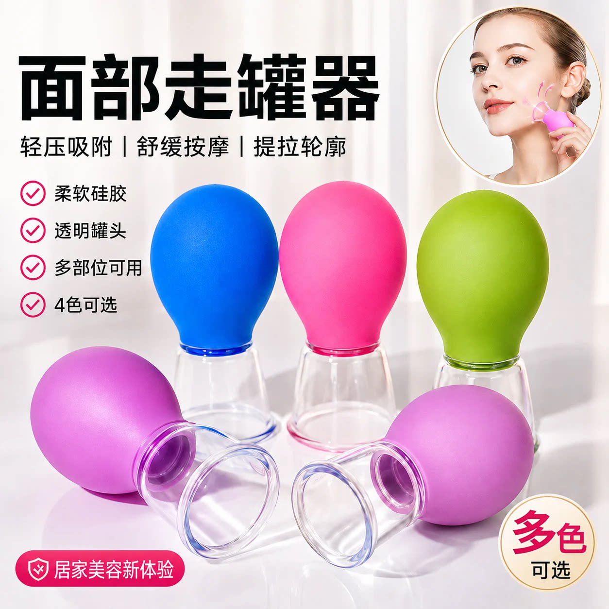 面部走罐器提升脸部提拉紧致刮痧