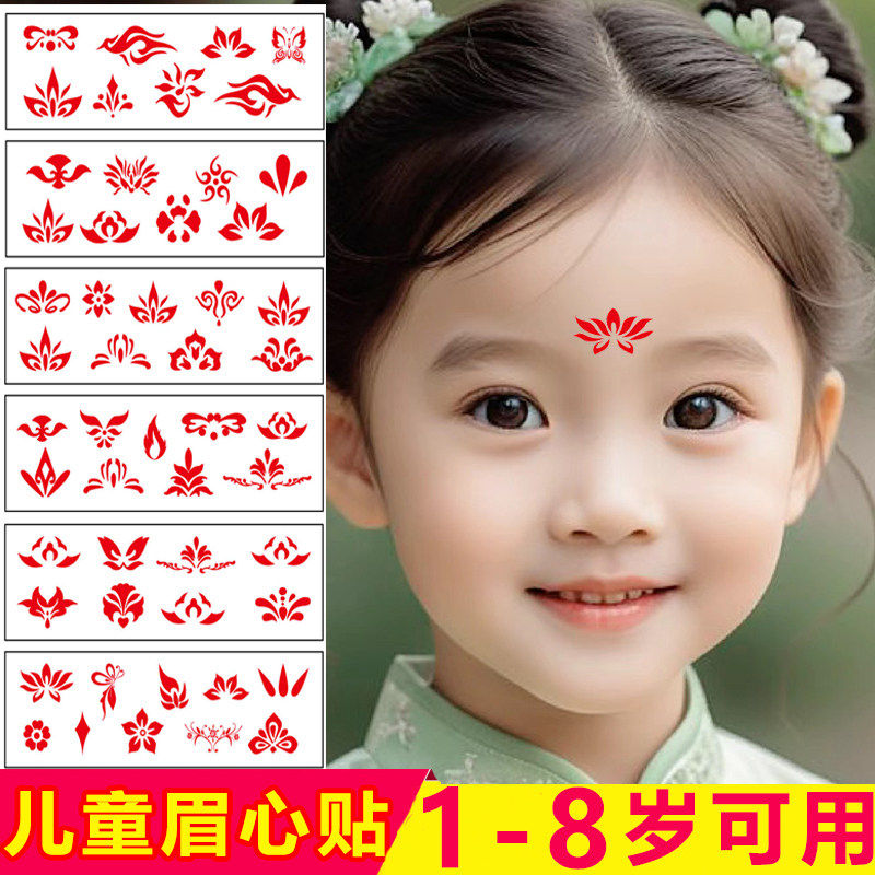 红色花钿古风眉心贴中国风妆造贴纸古装造型免胶脸贴传统额头纹饰