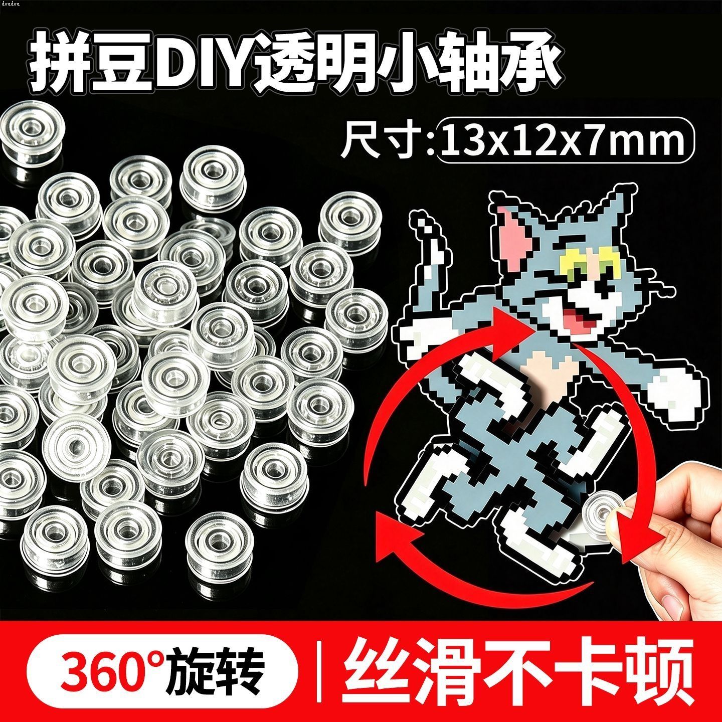拼豆轴承迷你风车转轴小轴承手工DIY发夹可旋转轴承底座壳装旋转