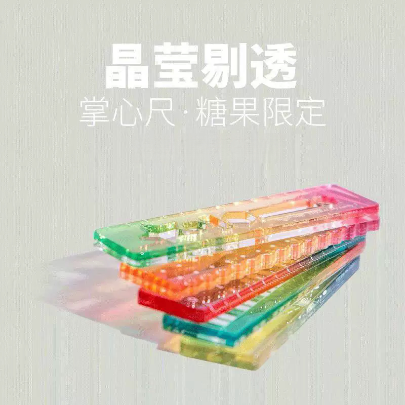 新款创意迷你多功能掌心尺