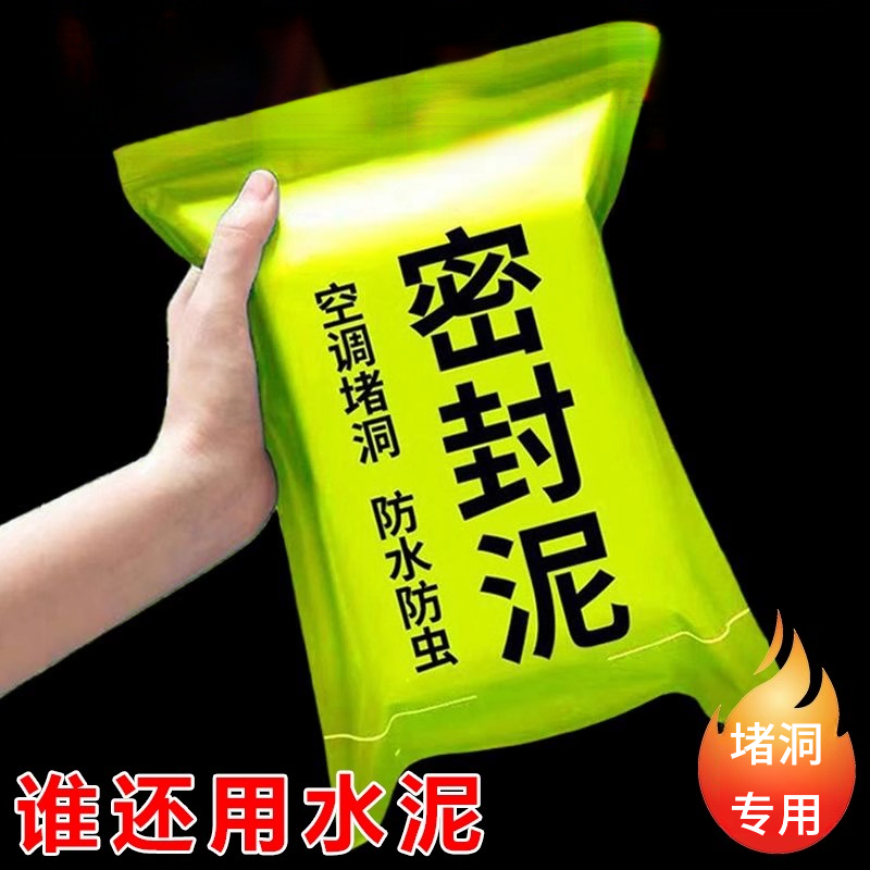 下水道堵口器防反味管道口封堵防返臭神器地漏防臭器密封胶泥防虫