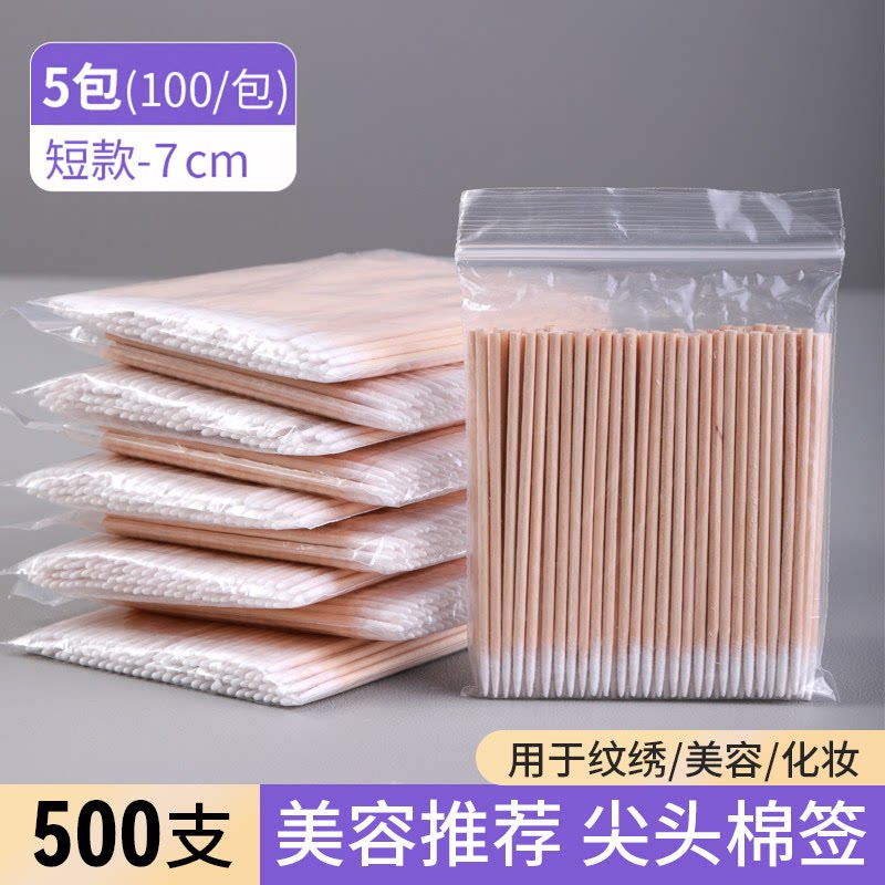 单头尖化妆棉签双头尖嘴极细纹眉尖头牙签棉棒美容画眉清洁手机用