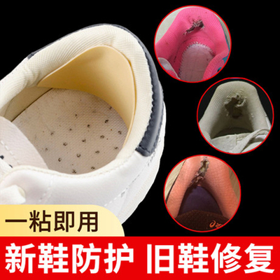 鞋后跟防磨贴脚后跟破洞磨损修补贴运动鞋内衬内里补丁自粘后跟贴