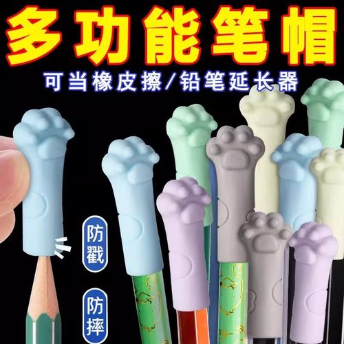 铅笔帽铅笔保护套延长器猫爪笔盖防摔防咬防吞防断铅软硅胶铅笔套