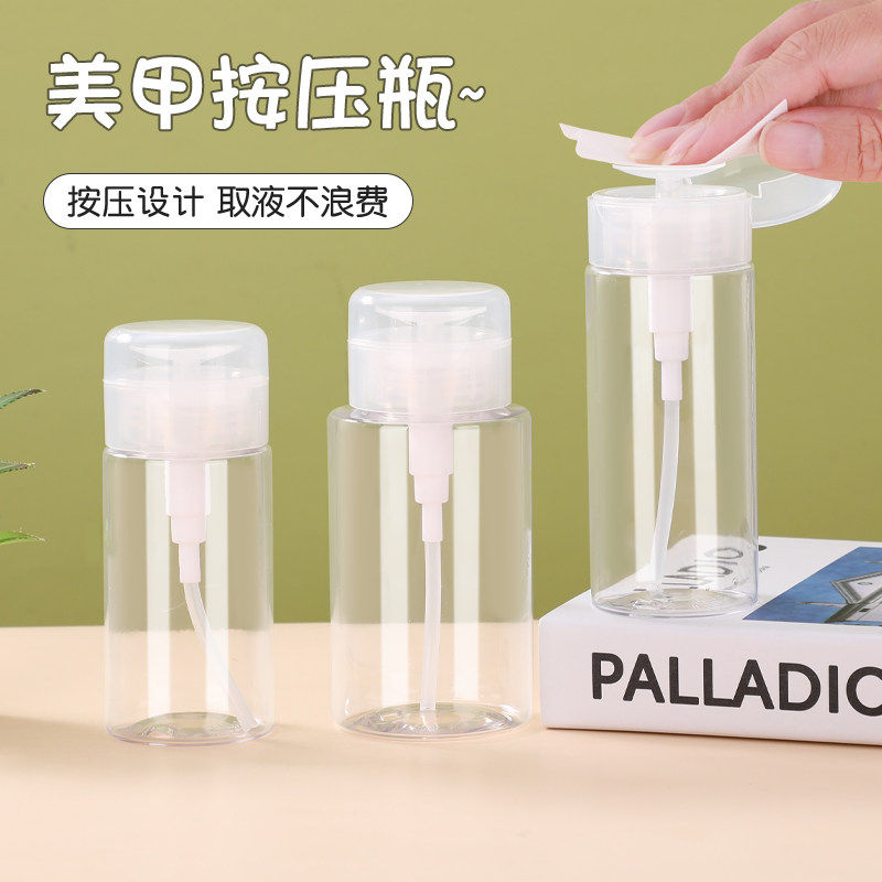 网红爆款卸妆水分装瓶空瓶卸甲油按压取瓶化妆水洗甲分装旅行便携