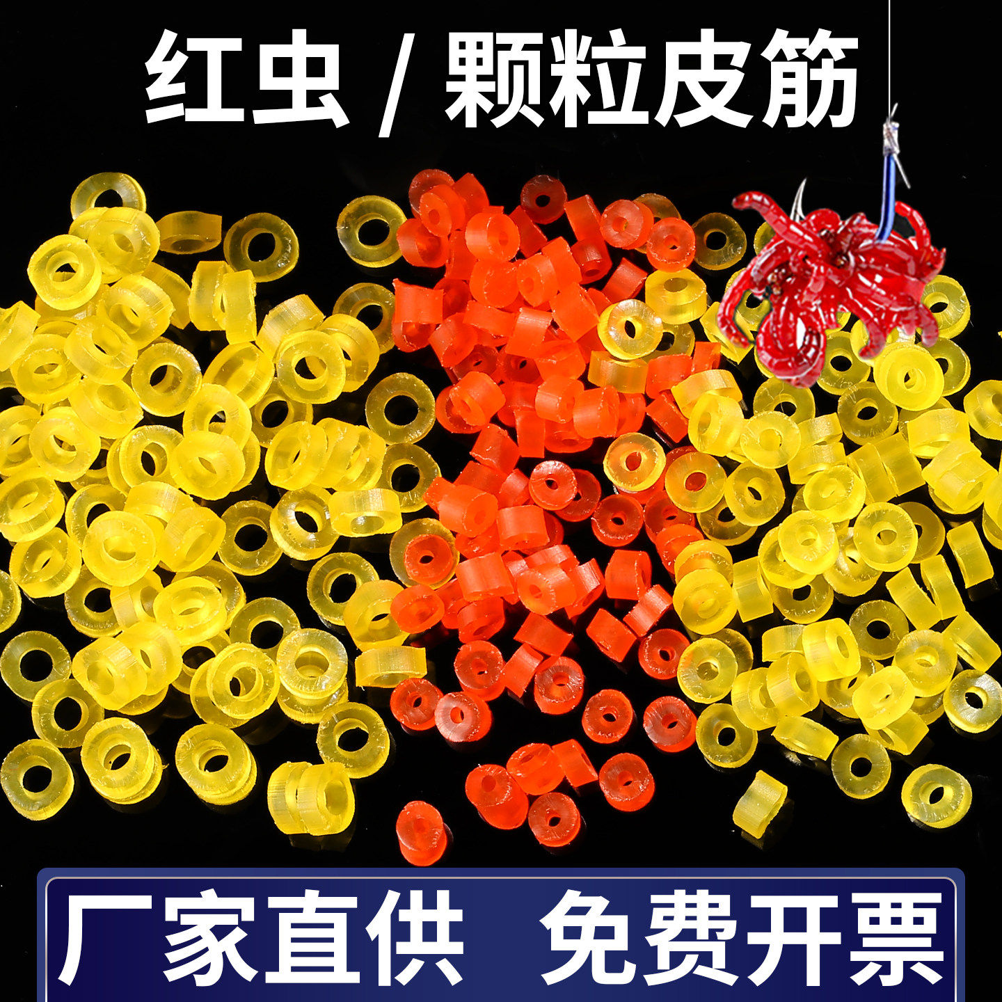 红虫皮筋套颗粒米橡皮筋圈绑红虫夹子超细小号上红虫器钓鱼断尾包