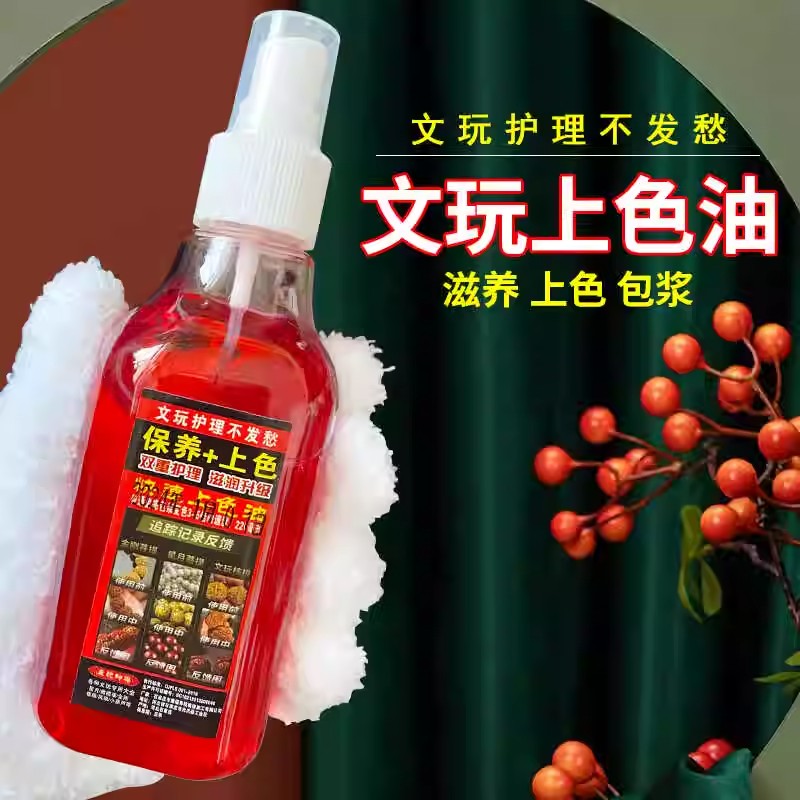 文玩上色包浆玉化油核桃油实心