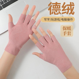 新款防晒防寒办公手套女分指冬季德绒保暖专用半指触摸屏学生骑车