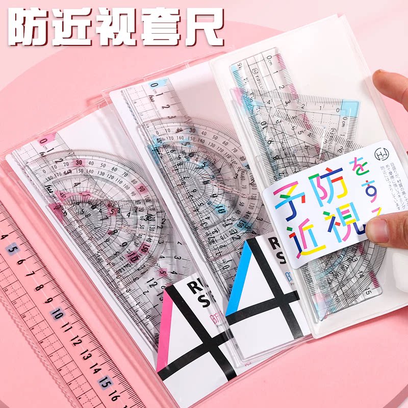 防近视格尺带波浪线直尺小学生专用15厘米文具18cm透明尺子测绘图