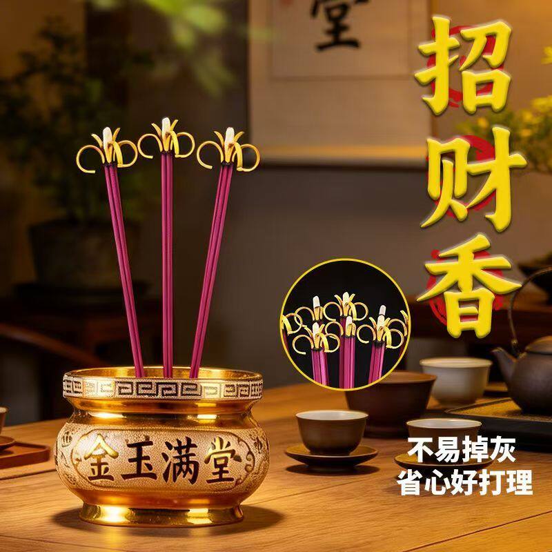 花开富贵香家用供香开花檀香无烟五路财神供香供佛招财莲花卷钱香