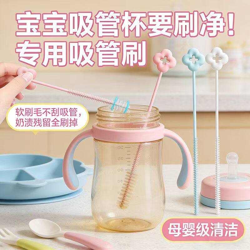 花朵吸管超长吸管刷加长厨房专用杯子刷子硅胶吸管刷厨房软管用刷