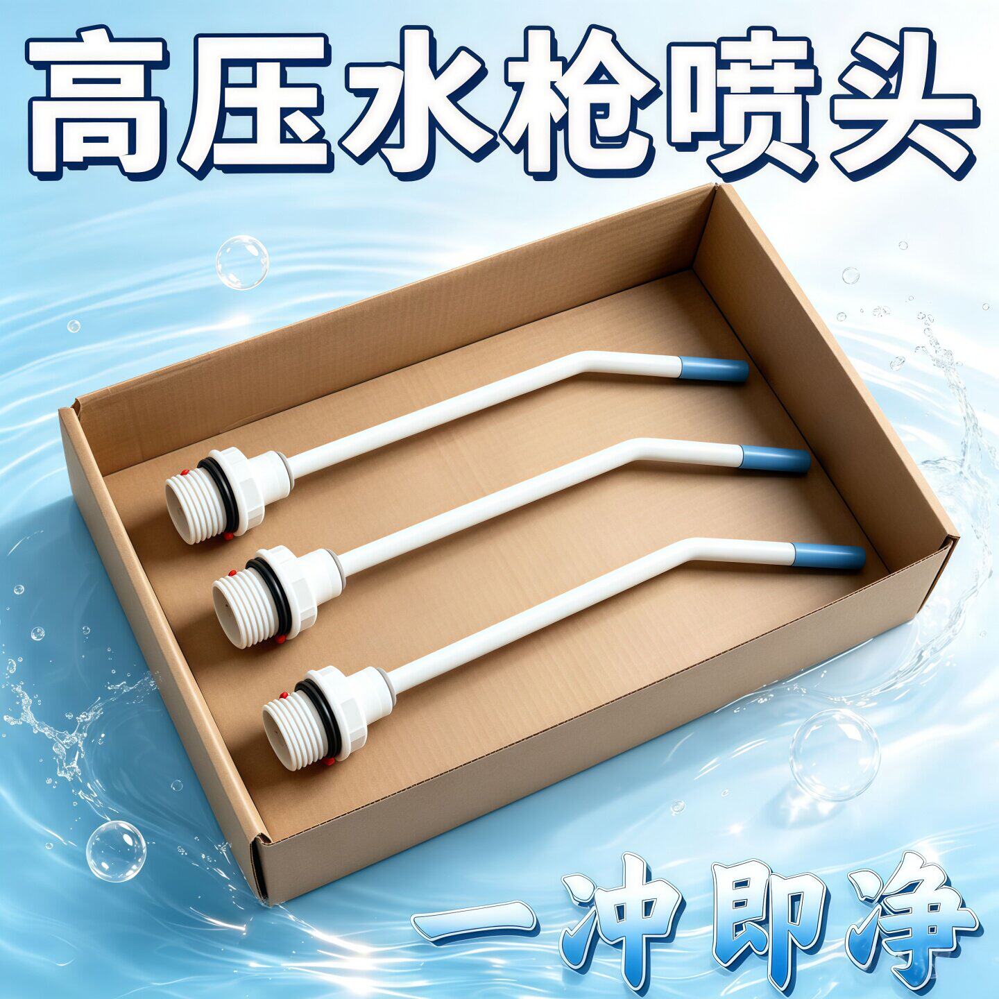 水枪高压喷头强力浴室冲洗喷枪马桶缝隙死角家用通用增压清洁花洒