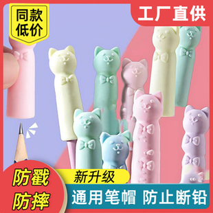 猫爪铅笔帽笔盖铅笔套小学生铅笔头保护套延长器笔冒握笔器加长杆