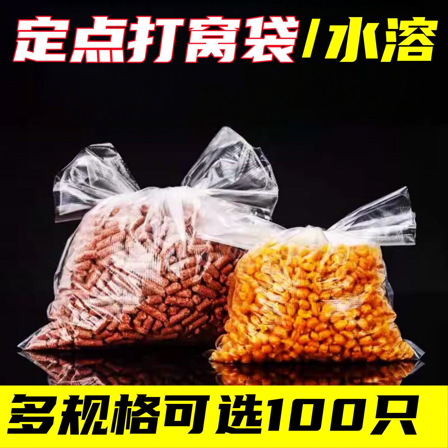 水溶袋速溶袋钓鱼饵料打窝神器野钓水融打窝料包精准速溶网抛饵器