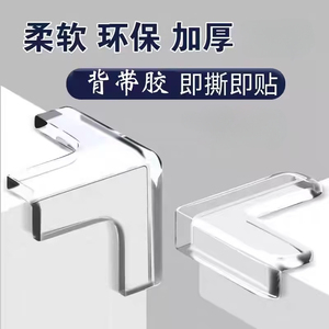 桌角防撞护角儿童防磕碰直角保护套婴儿t型背带胶防撞角桌子包角