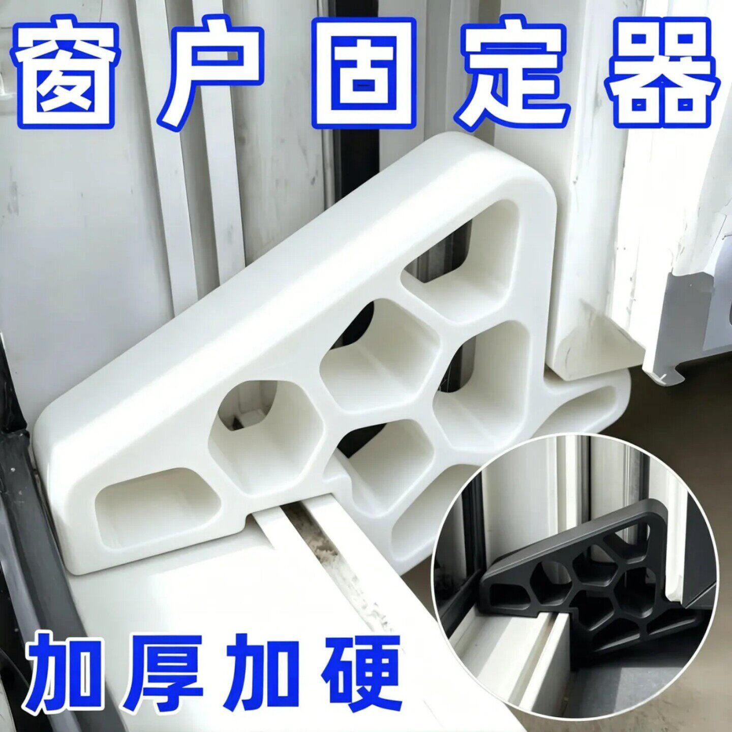 窗挡器固定器窗户锁窗户限位器风撑加厚加硬防风窗挡门窗配件限位