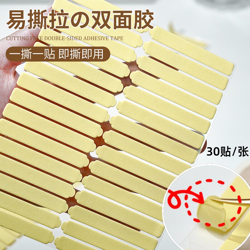 甲托双面胶美甲店专用透明无痕