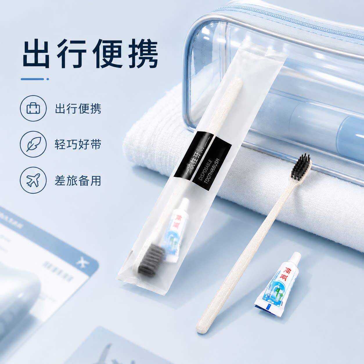 一次性牙刷牙膏竹炭软毛待客家用酒店宾馆洗漱套装商用家用批发