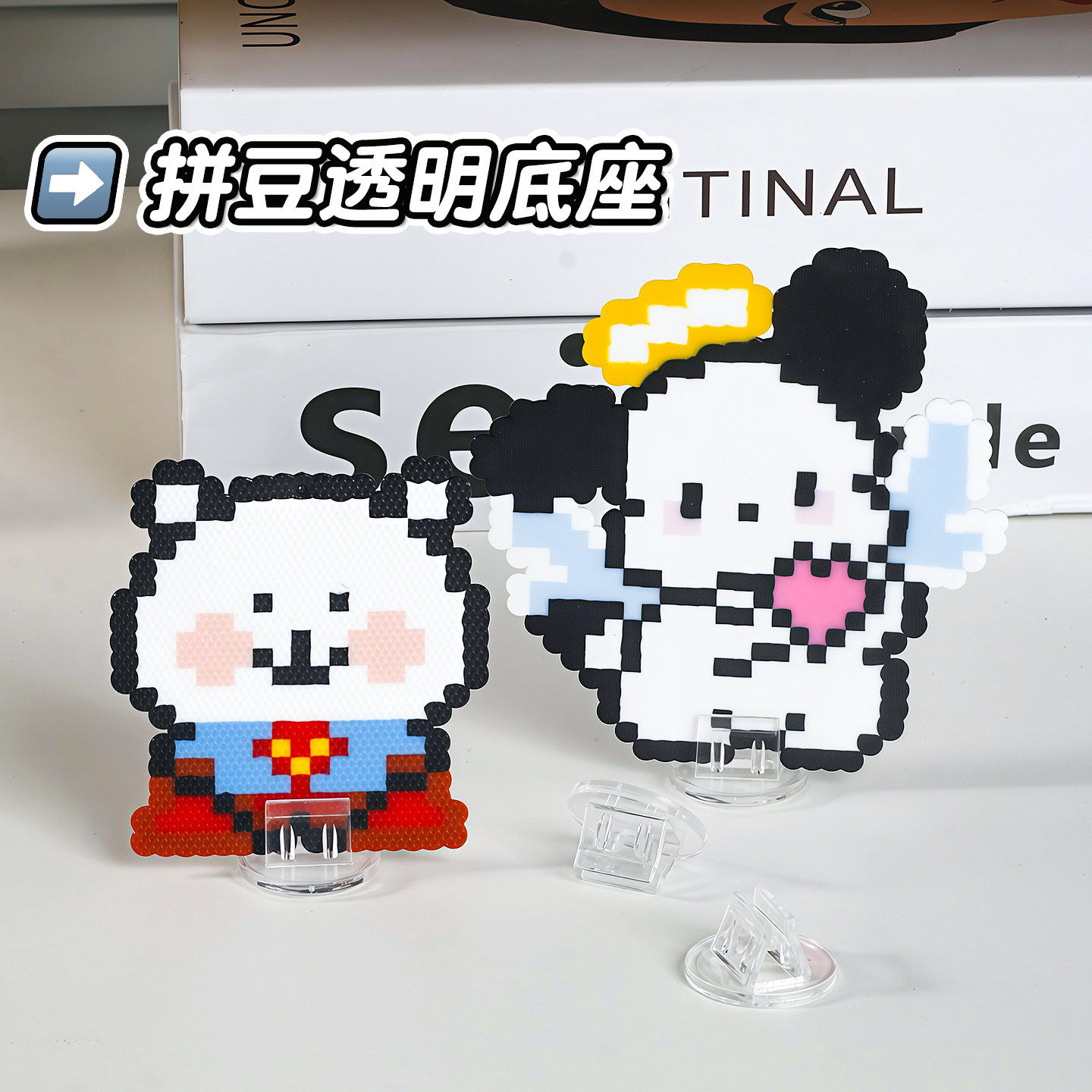 拼豆展示夹底座立式牌架固定夹子卡片牌打工人位桌面支架牛马成品