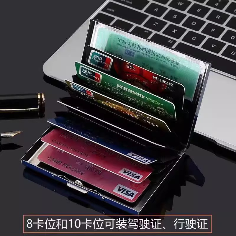 不锈钢防盗刷超薄迷你卡包