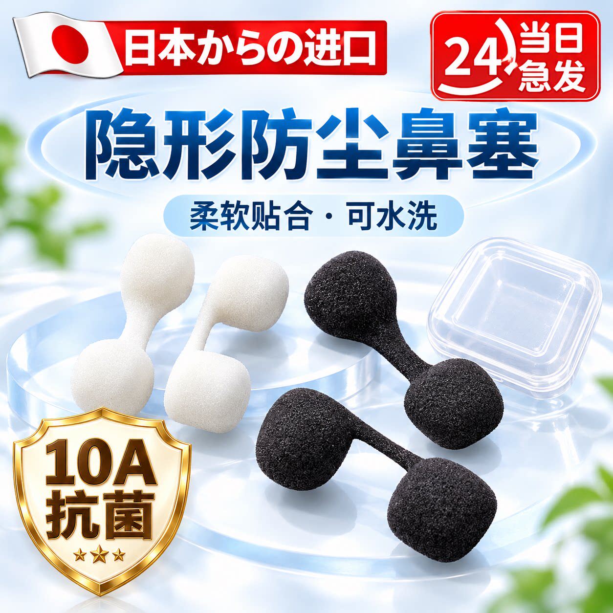 防雾隐形鼻塞防尘工业灰尘粉尘透气口罩清洗打磨海绵呼吸过滤鼻罩