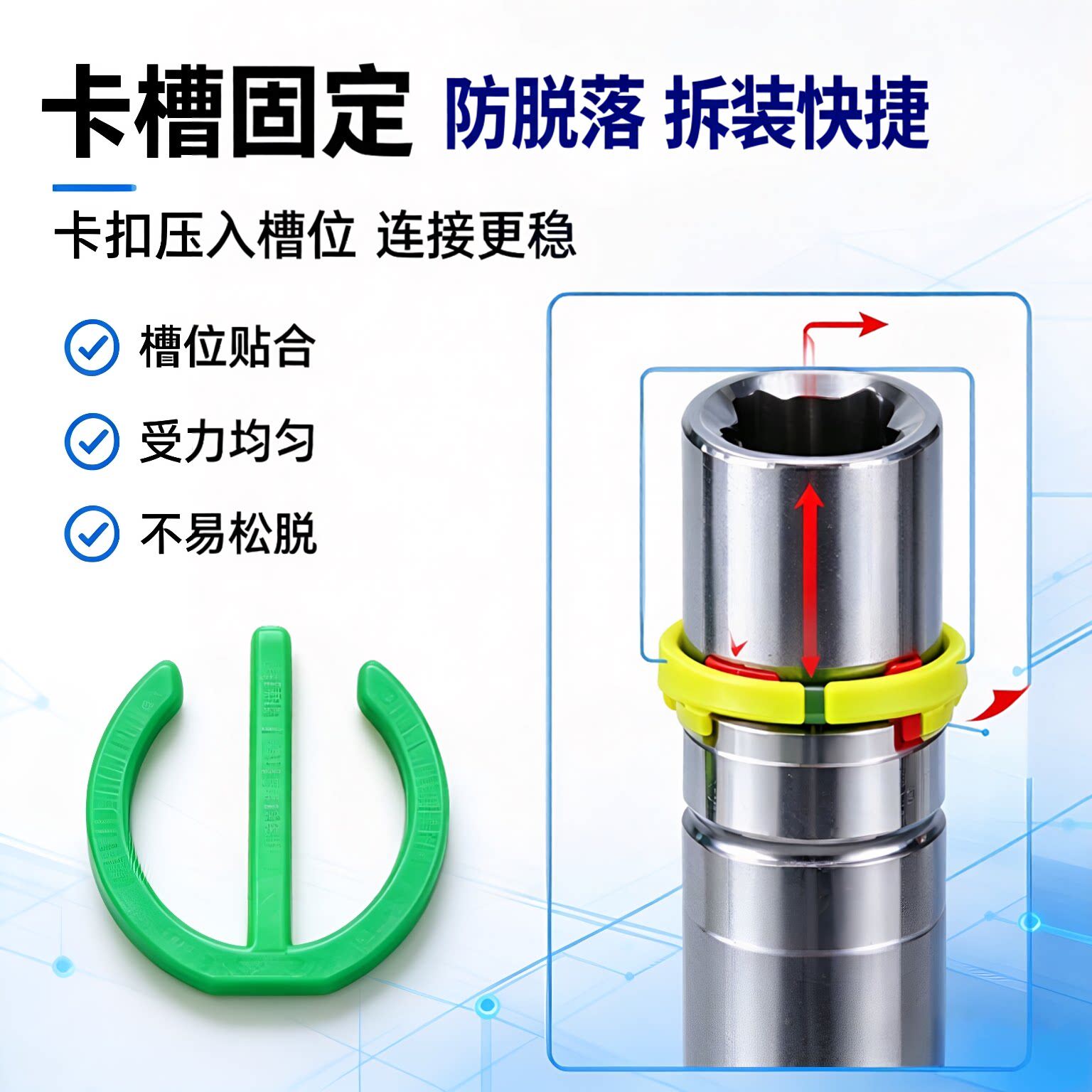 套筒固定卡扣 8-22 号套筒专用防脱落卡扣电动扳手配件 1/2 大飞