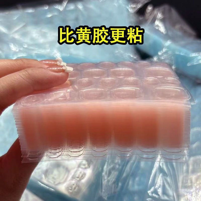 加大果冻胶超薄进口升级黄粉蓝白胶假指甲穿戴甲超粘双面贴片胶贴