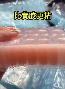 加大果冻胶超薄进口升级黄粉蓝白胶假指甲穿戴甲超粘双面贴片胶贴