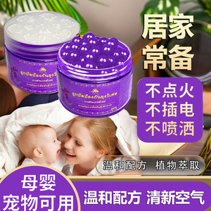 紫盒防蚊虫魔盒新概念防蟑螂紫凝珠香薰卧室天然植物防护魔珠凝胶