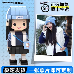 德国照片定制积木人像diy情侣小人偶送男女朋友情人节生日礼物