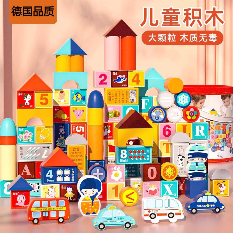 德国儿童积木宝宝婴儿6个月2益智拼装男孩女孩大颗粒早教木头玩具,玩具/童车/益智/积木/模型,普通塑料积木,淘宝优惠券,粉丝福利购,淘宝优惠卷