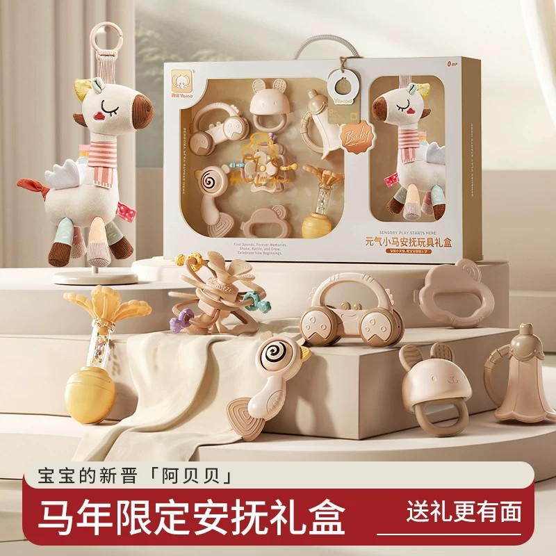 德国新生儿见面礼物婴儿出生宝宝玩具百天安抚牙胶满月摇铃礼盒