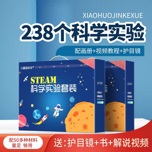 德国儿童科学小实验套装小学生科技制作手工材料学霸生日新年礼物
