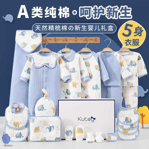 德国婴儿衣服新生儿礼盒送礼用品