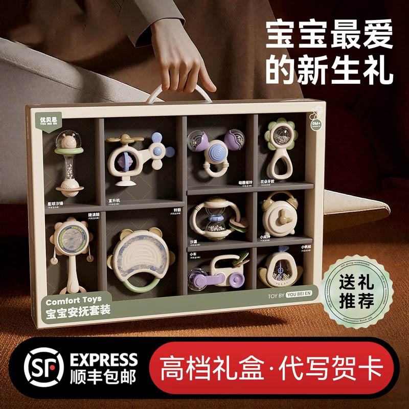 德国婴儿可啃咬早教摇铃礼盒图片