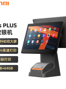 SUNMI商米 D2s plus收银机一体机商超零售餐饮饭店扫码点餐机点菜机收银系统软件触摸屏点单机商用收款机