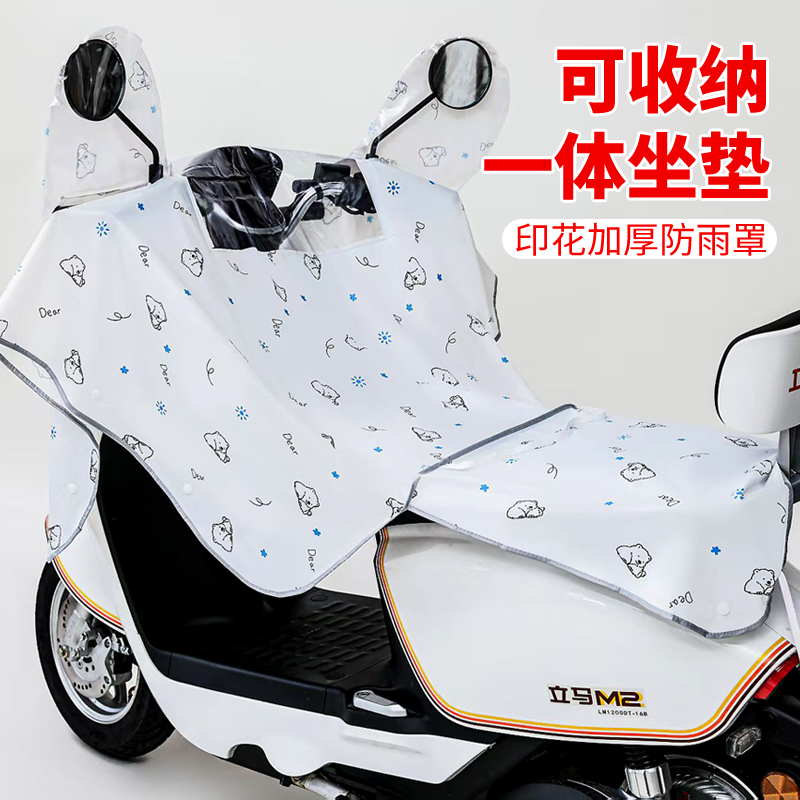 电动车摩托车车头中控防雨罩挡风电瓶车加大宽防水罩通用神器骑行
