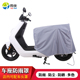 电动车防雨罩防水座套摩托车防晒防尘电瓶车座位盖布后备箱遮雨罩