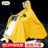 电动车雨衣男女款 全身防暴雨单人骑行电瓶自行摩托车长款 拉链雨披