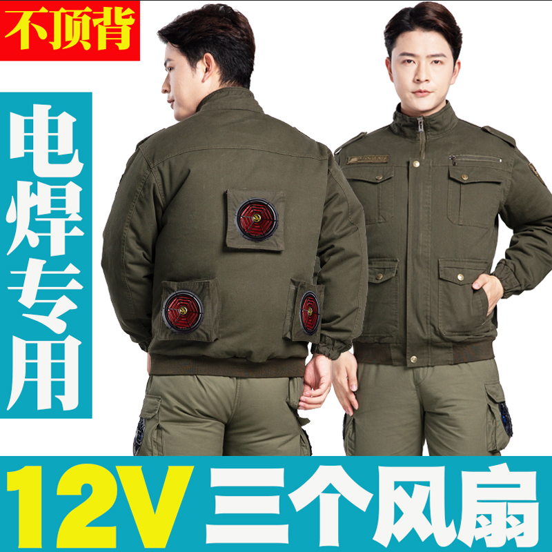 12v三个风扇空调工作衣服降温