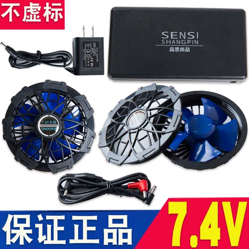 Рабочий охлаждающий вентилятор, батарея с аксессуарами с зарядкой, 4v, тройник