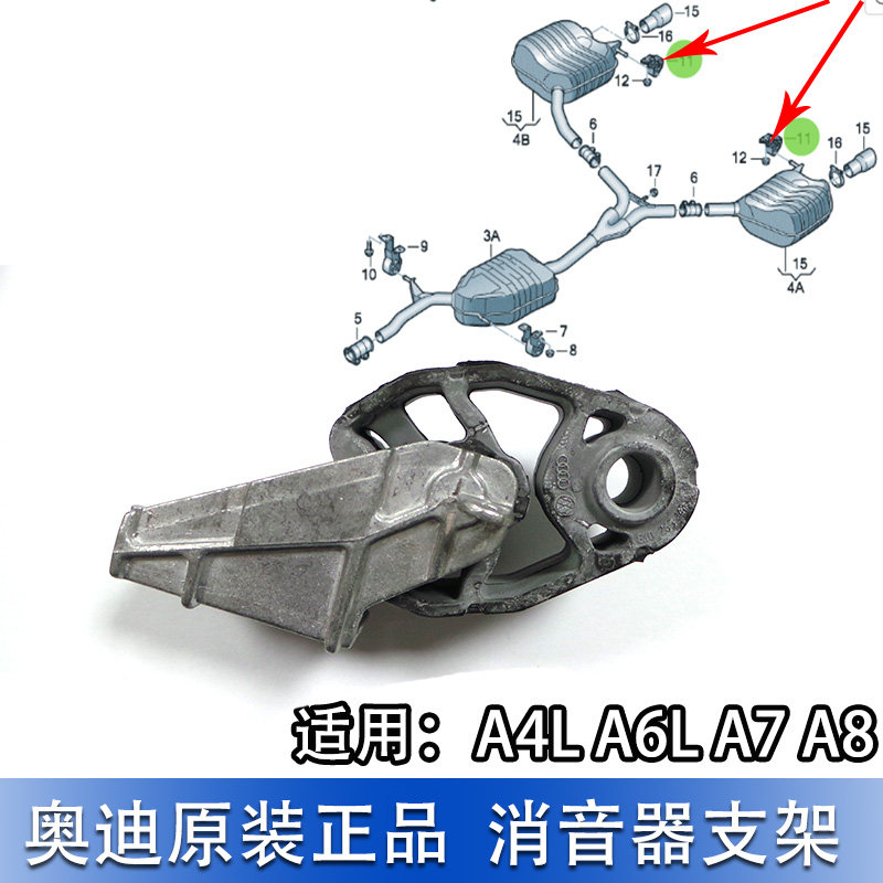 适配奥迪A4LA6L A5 A7 A8排气管吊耳固定支架 中后消音器缓冲胶块