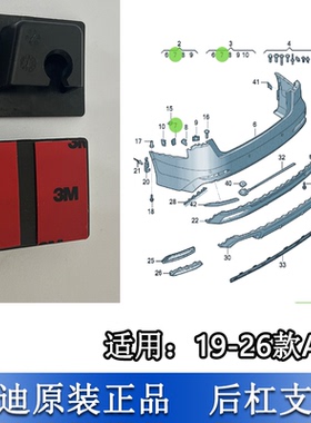 适配奥迪A6L C8 19-26款后保险杠固定支架挂耳小白色卡扣支架