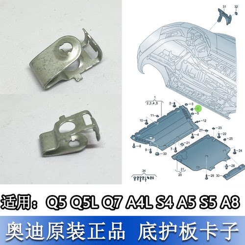 4LS4A5Q5LQ7A8下护板螺丝卡扣