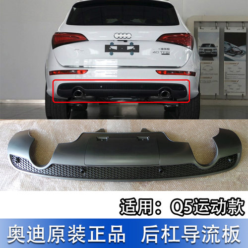 Q5运动款保险杠尾唇蜂窝格栅